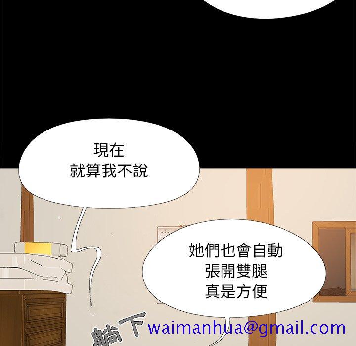 《必得好媳妇》漫画最新章节必得好媳妇-第23章免费下拉式在线观看章节第【38】张图片