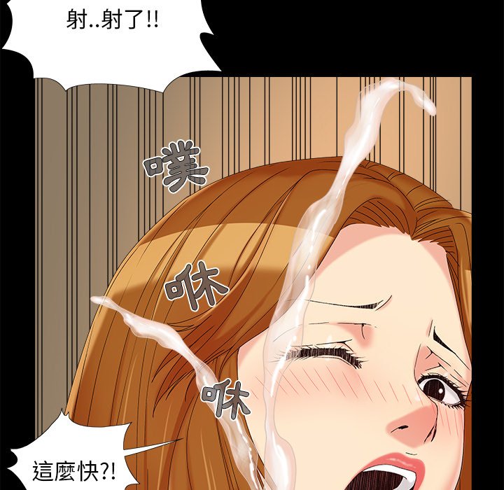 《必得好媳妇》漫画最新章节必得好媳妇-第23章免费下拉式在线观看章节第【72】张图片