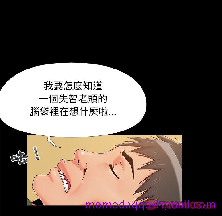 《必得好媳妇》漫画最新章节必得好媳妇-第23章免费下拉式在线观看章节第【3】张图片