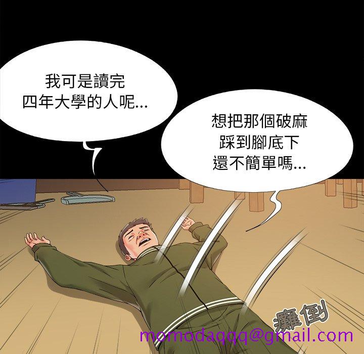 《必得好媳妇》漫画最新章节必得好媳妇-第23章免费下拉式在线观看章节第【13】张图片