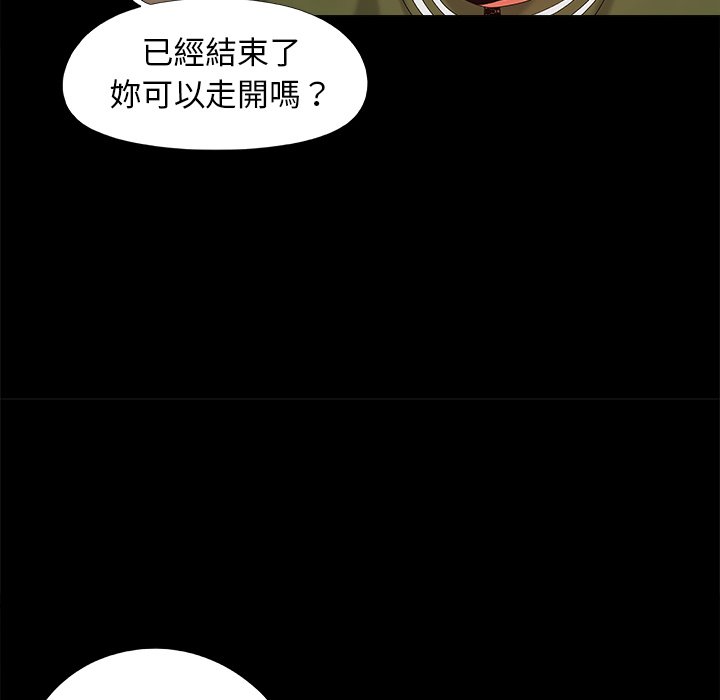 《必得好媳妇》漫画最新章节必得好媳妇-第23章免费下拉式在线观看章节第【80】张图片