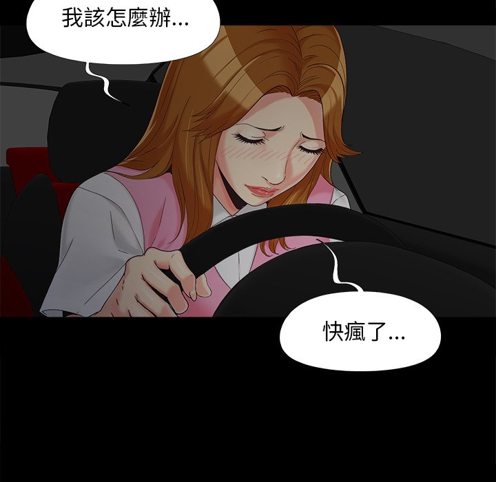 《必得好媳妇》漫画最新章节必得好媳妇-第23章免费下拉式在线观看章节第【20】张图片