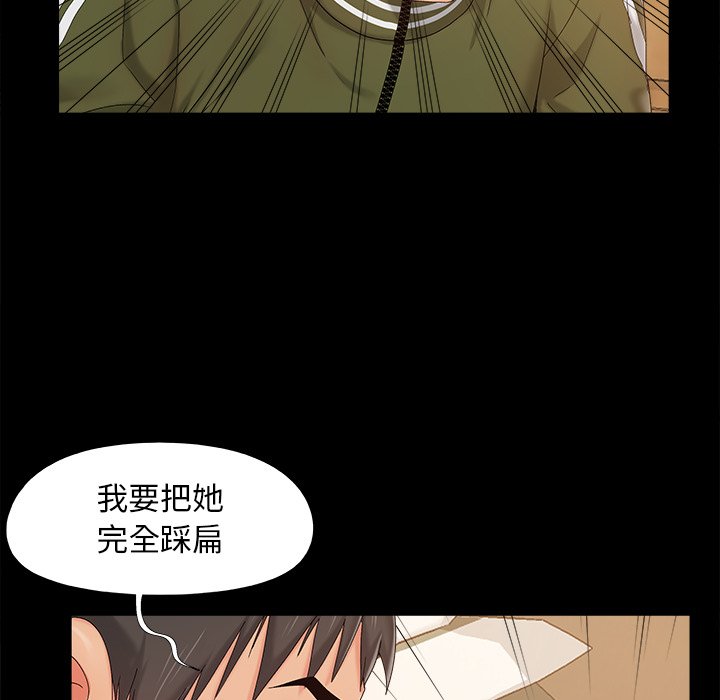 《必得好媳妇》漫画最新章节必得好媳妇-第23章免费下拉式在线观看章节第【9】张图片