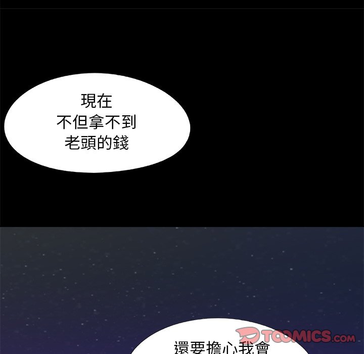 《必得好媳妇》漫画最新章节必得好媳妇-第23章免费下拉式在线观看章节第【15】张图片