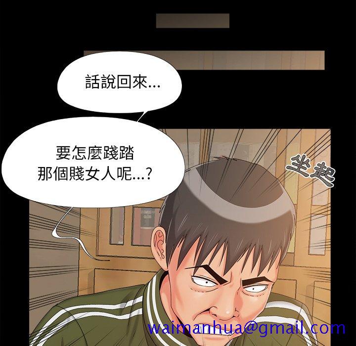 《必得好媳妇》漫画最新章节必得好媳妇-第23章免费下拉式在线观看章节第【8】张图片