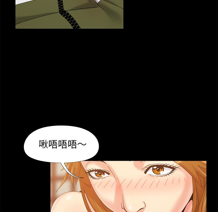 《必得好媳妇》漫画最新章节必得好媳妇-第23章免费下拉式在线观看章节第【61】张图片