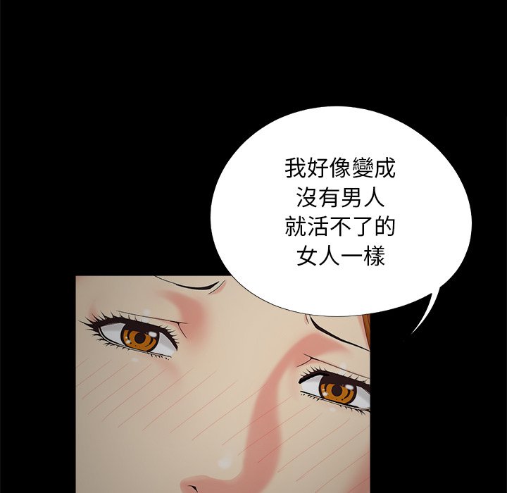 《必得好媳妇》漫画最新章节必得好媳妇-第23章免费下拉式在线观看章节第【24】张图片