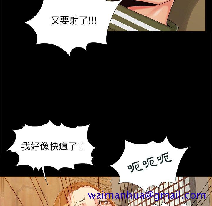 《必得好媳妇》漫画最新章节必得好媳妇-第23章免费下拉式在线观看章节第【98】张图片