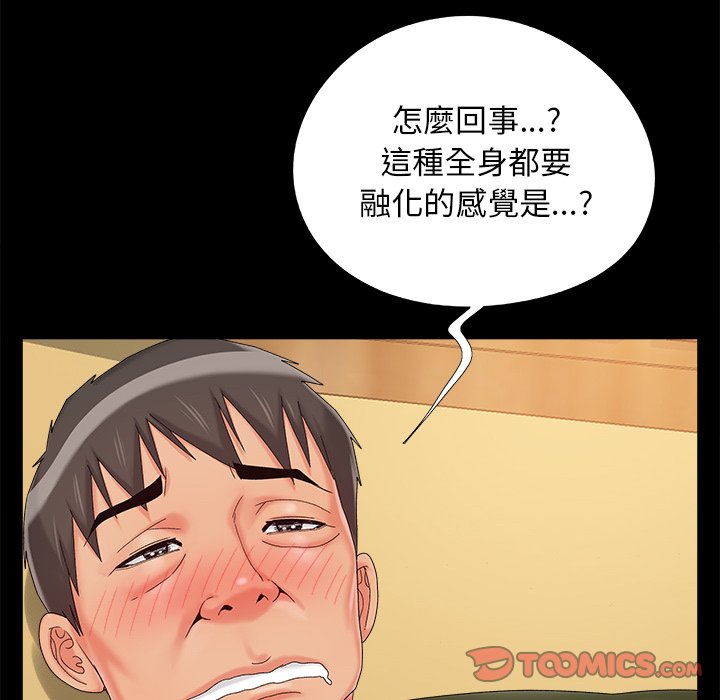 《必得好媳妇》漫画最新章节必得好媳妇-第23章免费下拉式在线观看章节第【47】张图片