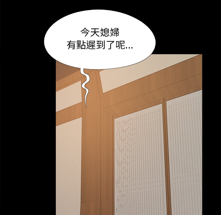 《必得好媳妇》漫画最新章节必得好媳妇-第23章免费下拉式在线观看章节第【42】张图片