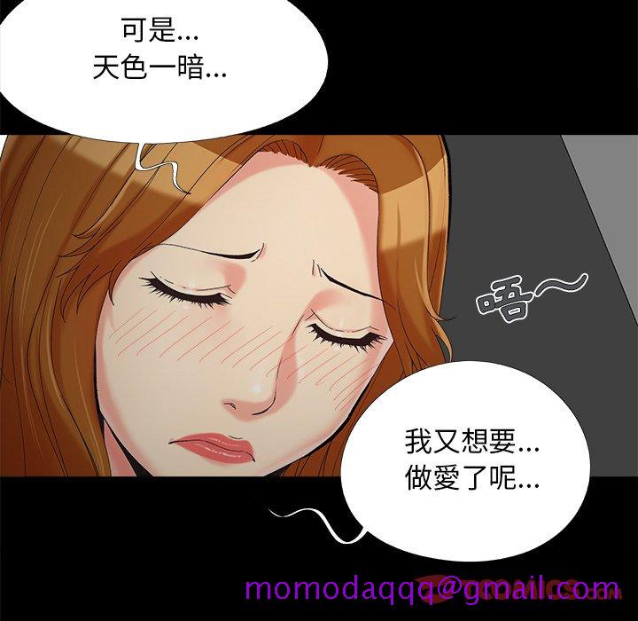 《必得好媳妇》漫画最新章节必得好媳妇-第23章免费下拉式在线观看章节第【23】张图片