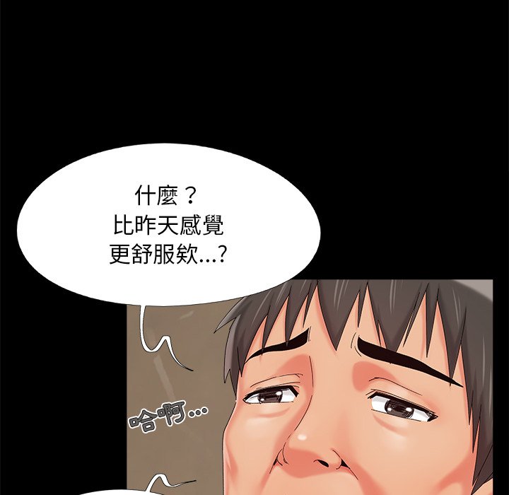 《必得好媳妇》漫画最新章节必得好媳妇-第23章免费下拉式在线观看章节第【89】张图片