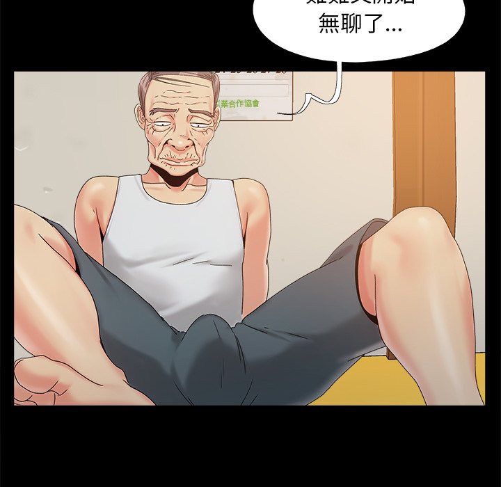 《必得好媳妇》漫画最新章节必得好媳妇-第23章免费下拉式在线观看章节第【36】张图片