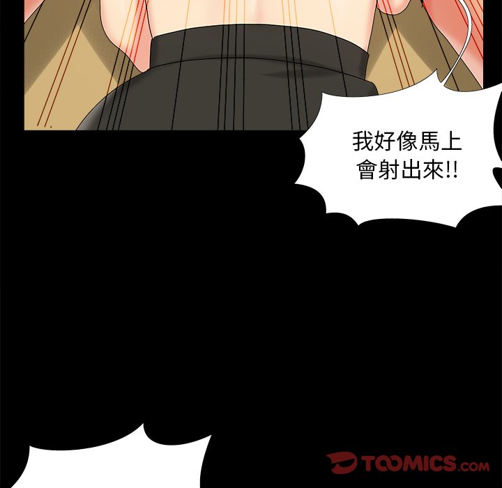 《必得好媳妇》漫画最新章节必得好媳妇-第23章免费下拉式在线观看章节第【71】张图片