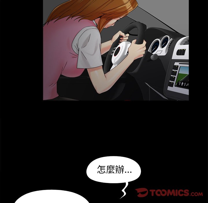 《必得好媳妇》漫画最新章节必得好媳妇-第23章免费下拉式在线观看章节第【19】张图片