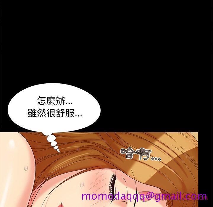 《必得好媳妇》漫画最新章节必得好媳妇-第23章免费下拉式在线观看章节第【103】张图片