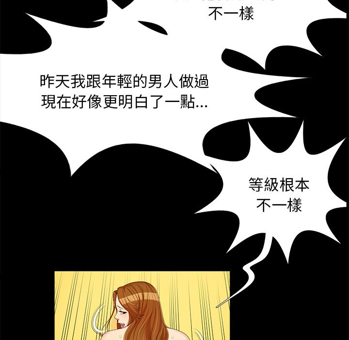 《必得好媳妇》漫画最新章节必得好媳妇-第23章免费下拉式在线观看章节第【6】张图片