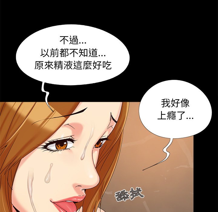 《必得好媳妇》漫画最新章节必得好媳妇-第23章免费下拉式在线观看章节第【77】张图片