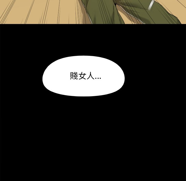 《必得好媳妇》漫画最新章节必得好媳妇-第23章免费下拉式在线观看章节第【14】张图片