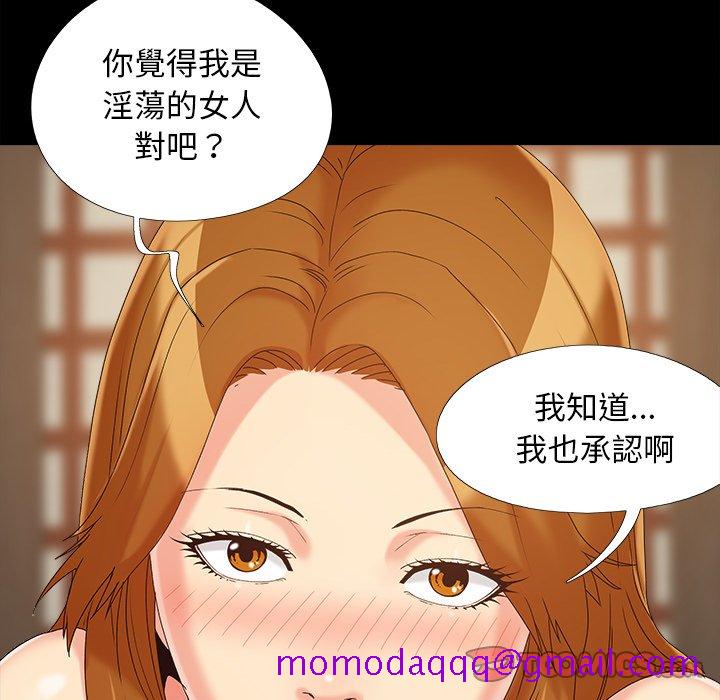 《必得好媳妇》漫画最新章节必得好媳妇-第23章免费下拉式在线观看章节第【63】张图片