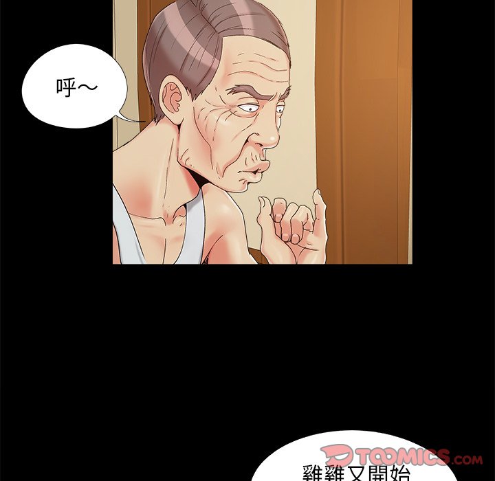 《必得好媳妇》漫画最新章节必得好媳妇-第23章免费下拉式在线观看章节第【35】张图片