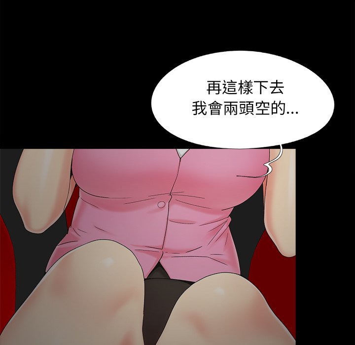 《必得好媳妇》漫画最新章节必得好媳妇-第23章免费下拉式在线观看章节第【21】张图片