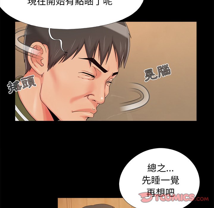 《必得好媳妇》漫画最新章节必得好媳妇-第23章免费下拉式在线观看章节第【11】张图片