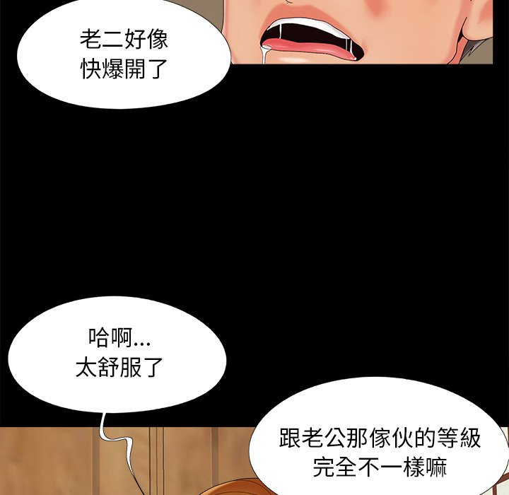 《必得好媳妇》漫画最新章节必得好媳妇-第23章免费下拉式在线观看章节第【90】张图片