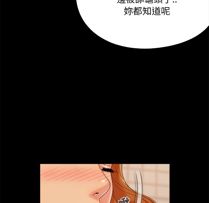 《必得好媳妇》漫画最新章节必得好媳妇-第24章免费下拉式在线观看章节第【79】张图片