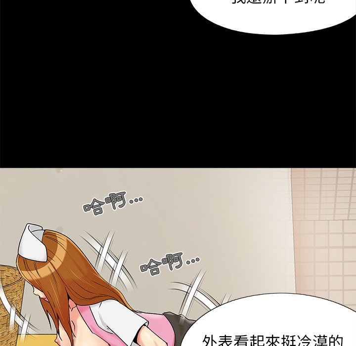 《必得好媳妇》漫画最新章节必得好媳妇-第24章免费下拉式在线观看章节第【17】张图片