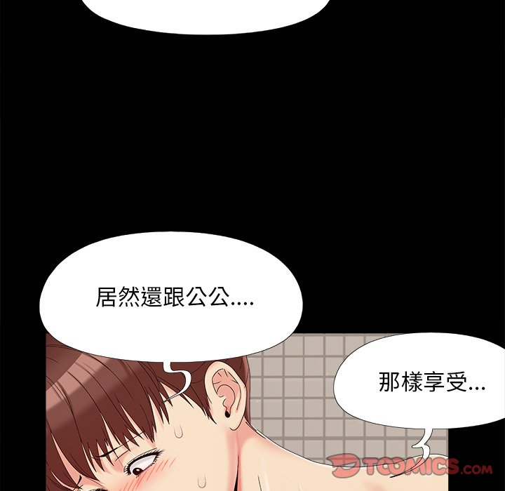 《必得好媳妇》漫画最新章节必得好媳妇-第24章免费下拉式在线观看章节第【19】张图片