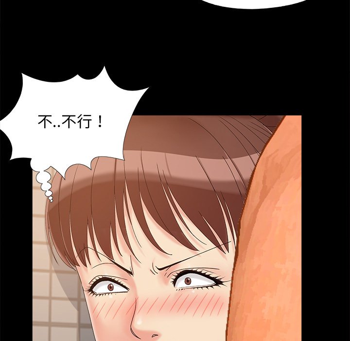 《必得好媳妇》漫画最新章节必得好媳妇-第24章免费下拉式在线观看章节第【100】张图片