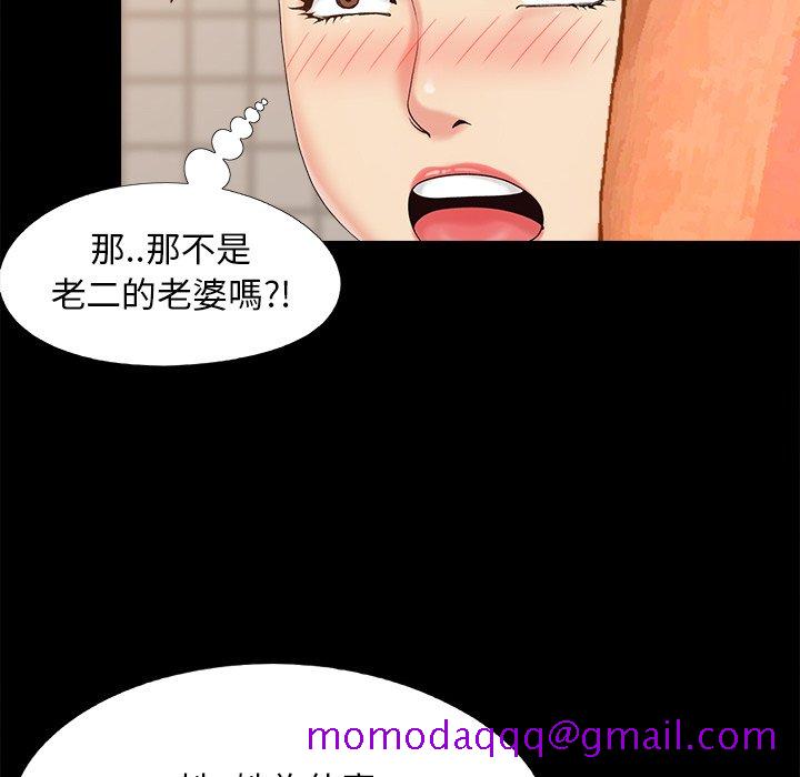 《必得好媳妇》漫画最新章节必得好媳妇-第24章免费下拉式在线观看章节第【43】张图片