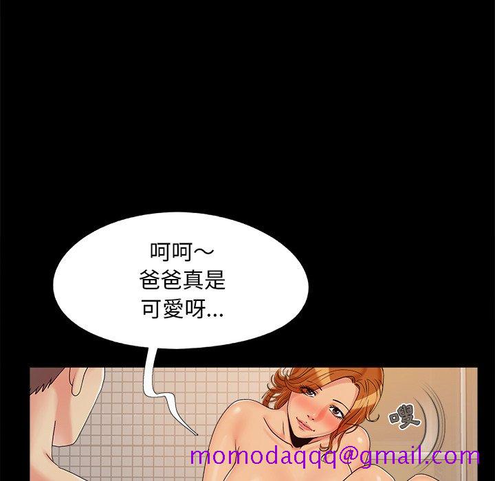 《必得好媳妇》漫画最新章节必得好媳妇-第24章免费下拉式在线观看章节第【83】张图片