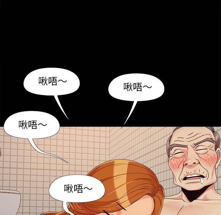 《必得好媳妇》漫画最新章节必得好媳妇-第24章免费下拉式在线观看章节第【77】张图片