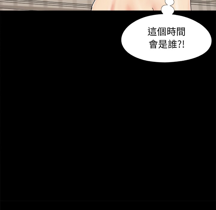 《必得好媳妇》漫画最新章节必得好媳妇-第24章免费下拉式在线观看章节第【37】张图片