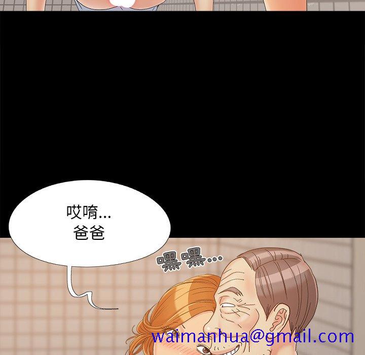 《必得好媳妇》漫画最新章节必得好媳妇-第24章免费下拉式在线观看章节第【48】张图片