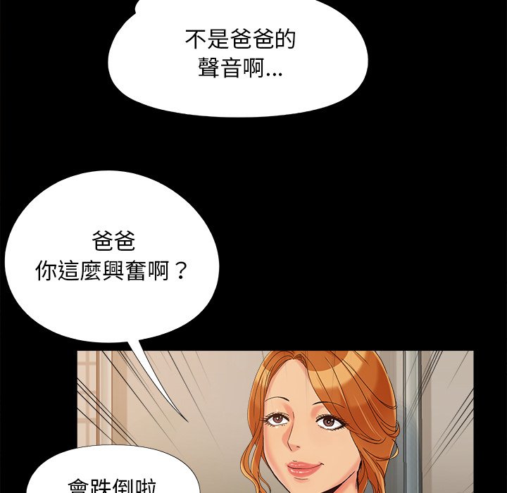 《必得好媳妇》漫画最新章节必得好媳妇-第24章免费下拉式在线观看章节第【40】张图片