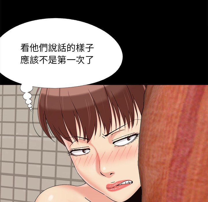 《必得好媳妇》漫画最新章节必得好媳妇-第24章免费下拉式在线观看章节第【56】张图片