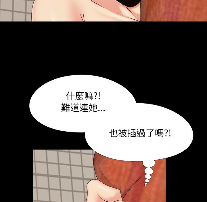 《必得好媳妇》漫画最新章节必得好媳妇-第24章免费下拉式在线观看章节第【57】张图片