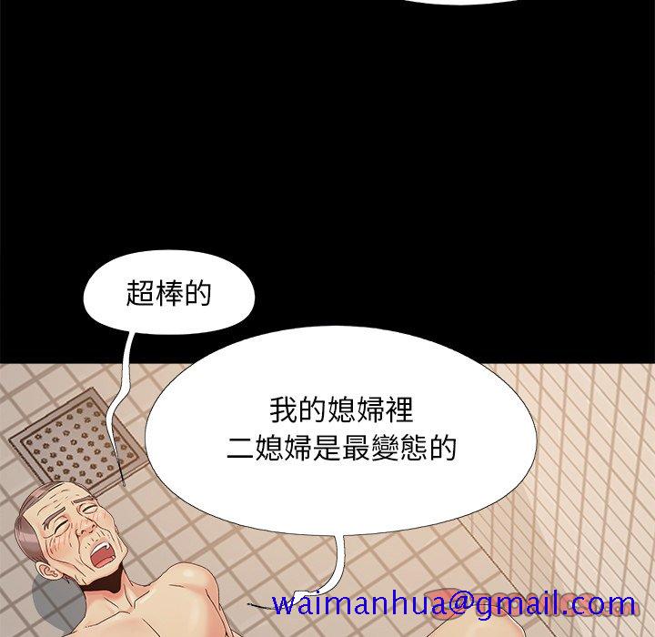 《必得好媳妇》漫画最新章节必得好媳妇-第24章免费下拉式在线观看章节第【98】张图片