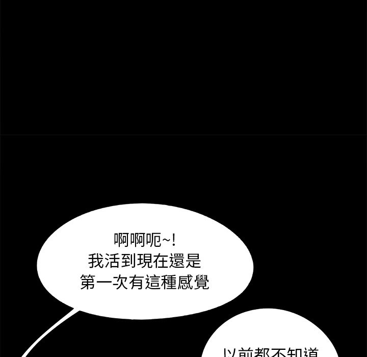 《必得好媳妇》漫画最新章节必得好媳妇-第24章免费下拉式在线观看章节第【92】张图片