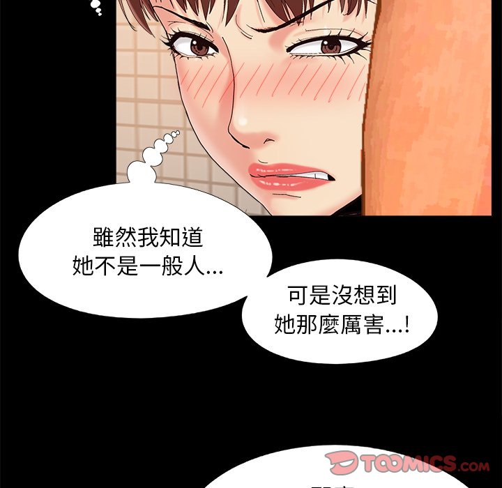 《必得好媳妇》漫画最新章节必得好媳妇-第24章免费下拉式在线观看章节第【66】张图片