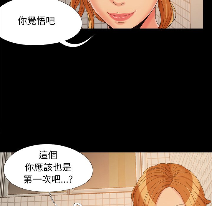 《必得好媳妇》漫画最新章节必得好媳妇-第24章免费下拉式在线观看章节第【95】张图片