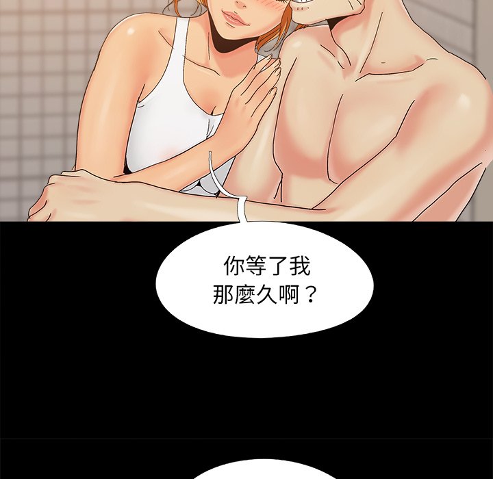 《必得好媳妇》漫画最新章节必得好媳妇-第24章免费下拉式在线观看章节第【49】张图片