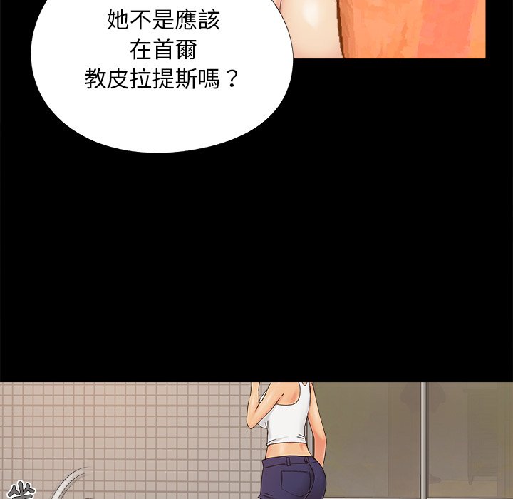 《必得好媳妇》漫画最新章节必得好媳妇-第24章免费下拉式在线观看章节第【45】张图片