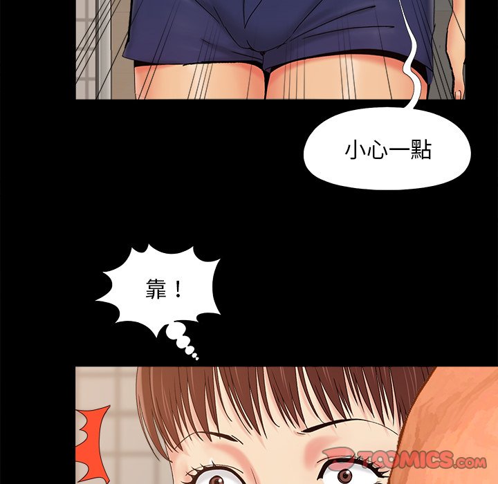 《必得好媳妇》漫画最新章节必得好媳妇-第24章免费下拉式在线观看章节第【42】张图片