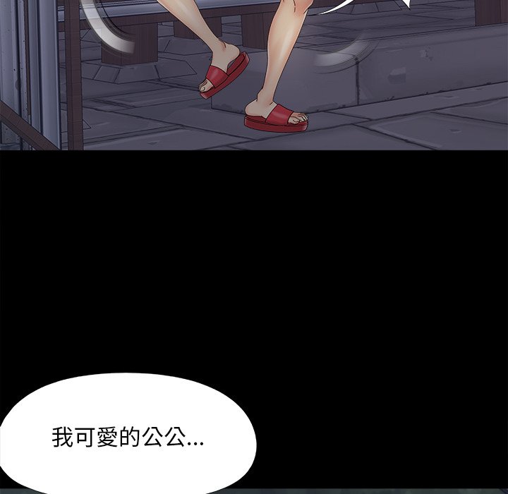 《必得好媳妇》漫画最新章节必得好媳妇-第25章免费下拉式在线观看章节第【112】张图片