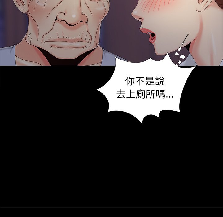 《必得好媳妇》漫画最新章节必得好媳妇-第25章免费下拉式在线观看章节第【79】张图片