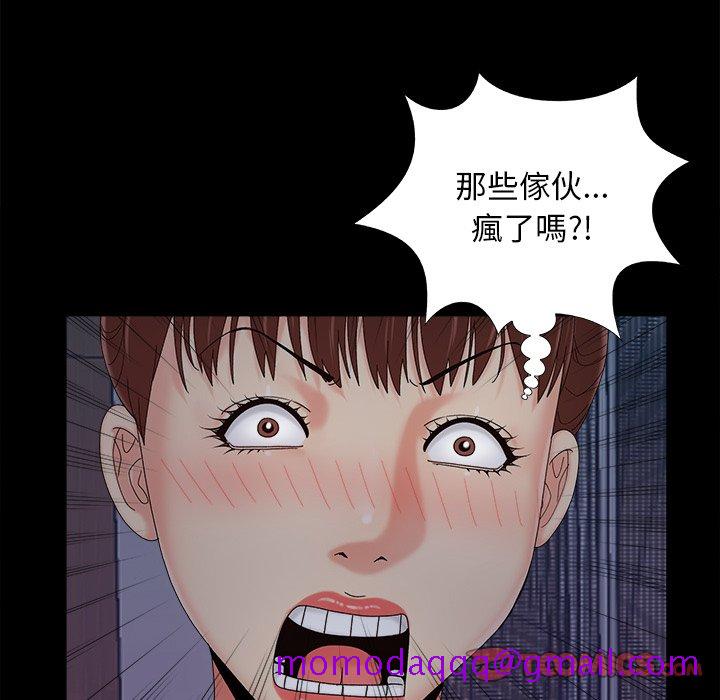 《必得好媳妇》漫画最新章节必得好媳妇-第25章免费下拉式在线观看章节第【53】张图片